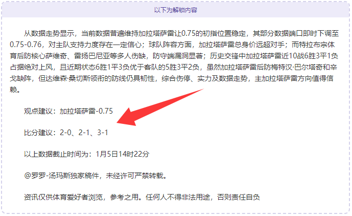 舍伍德揭秘,为何萨拉赫,未遭弃,开云体育app下载,开云体育官网,开云体育官方网站,开云体育平台
