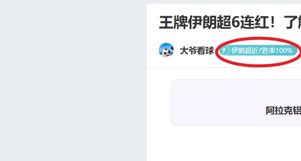 挑战巨头,负的查维斯,能否在葡甲,开云体育app下载,开云体育官网,开云体育官方网站,开云体育平台