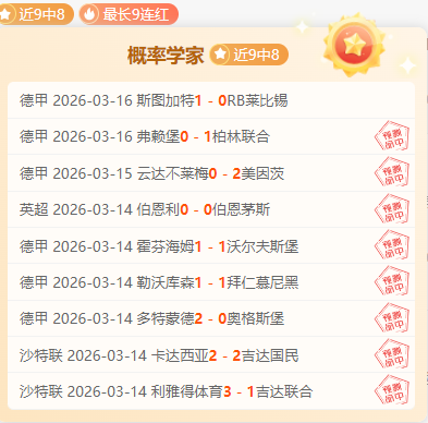 德甲联赛三,连胜辉煌,保级生死战,开云体育app下载,开云体育官网,开云体育官方网站,开云体育平台