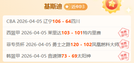 辽宁本钢挑,战北控严防,防守对决一,开云体育app下载,开云体育官网,开云体育官方网站,开云体育平台