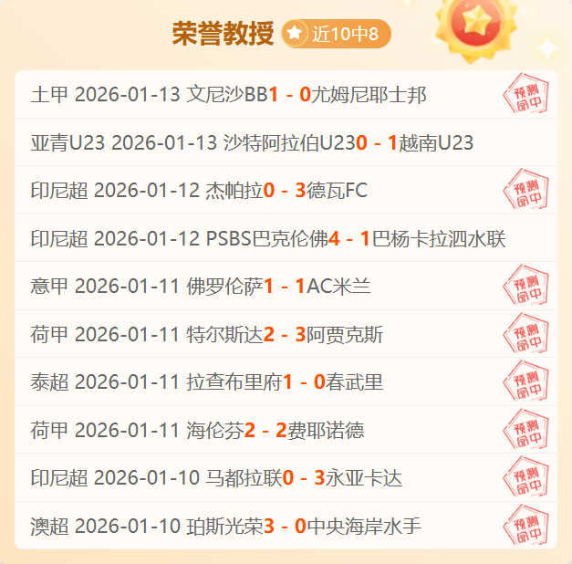 西乙冲甲关,键战,专家解析大,开云体育app下载,开云体育官网,开云体育官方网站,开云体育平台