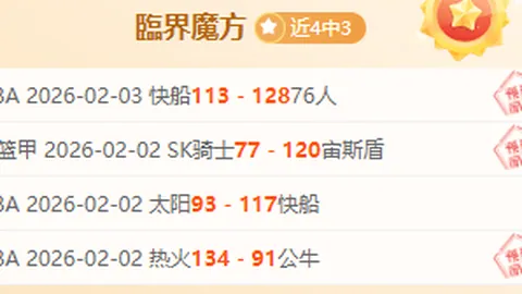 “曼城自2025年收购以来商业营收激增超1259%。”